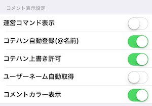 おすすめの設定
