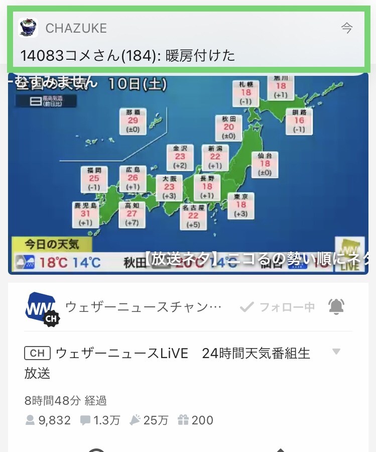 バナー表示