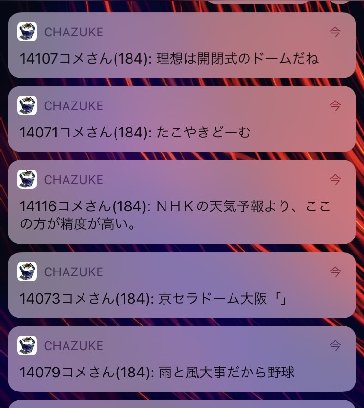 ロック画面にコメント表示