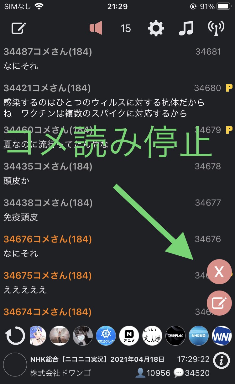 コメ読みの停止