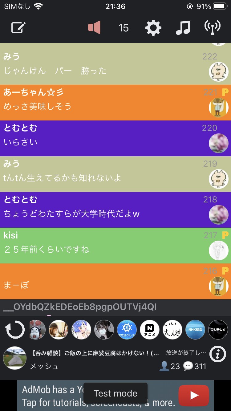 ユーザーさんに色付け