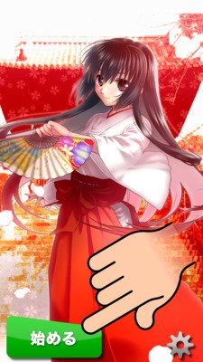 タイピングの神様スタート画面