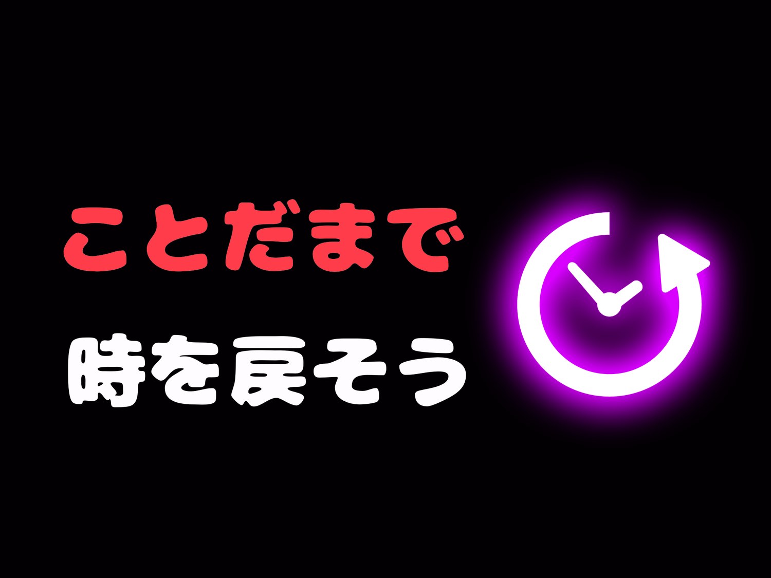 『ことだま』を使ってランキング上位を目指そう!-タイピングの神様